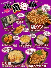 とりのねぐら 阪急茨木店のおすすめ料理1