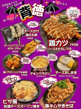 とりのねぐら 阪急茨木店のおすすめ料理1