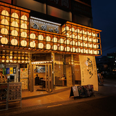 九州いち 青葉台本店の詳細