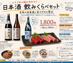 産直鮮魚と日本酒 Uo魚 神田南口店のコース写真
