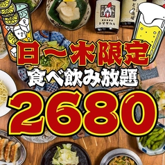 とり酒場 上野駅前店特集写真1