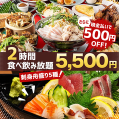 餃子拉麺酒場 暖暮 天神大名店のコース写真