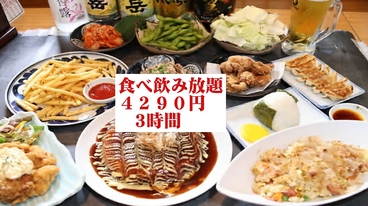 居酒屋しんちゃんのおすすめ料理1