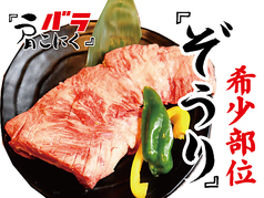 和牛焼肉くろひめ　発寒店のコース写真
