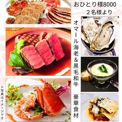 トーティラフラット TORTILLA FLATのコース写真