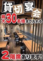 鳥ぶら 名駅本店の雰囲気1