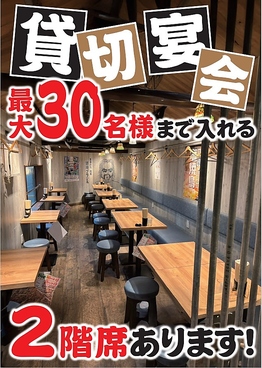 鳥ぶら 名駅本店の雰囲気1