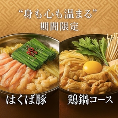 完全個室　大衆そば酒場永山　御茶ノ水店のコース写真