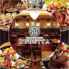 ルベッタ RUBETTA 岐阜駅玉宮店の写真
