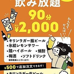 一升びん JR名古屋駅うまいもん通り店のコース写真