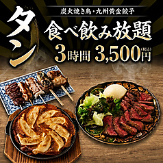全席個室居酒屋 食べ飲み放題 海鮮と焼き鳥 鳥邸屋 川崎駅前店特集写真1
