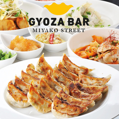 GYOZA BAR 都通・本店のコース写真