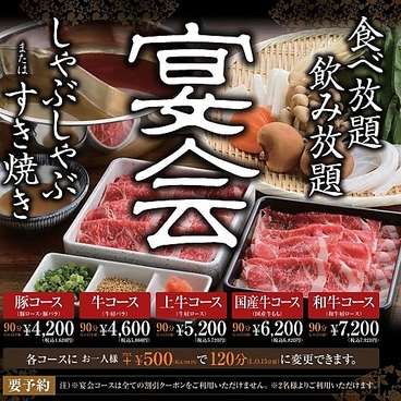 但馬屋 京都ヨドバシ店のおすすめ料理1