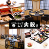 和食 大穀 本庄店の写真