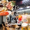 居酒屋 大衆酒場新参者 小平店