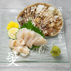 活ホタテ刺し