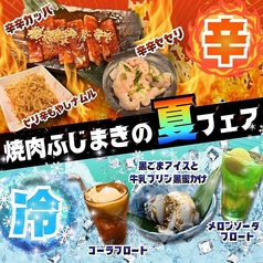 焼肉ふじまきのおすすめ料理1