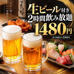 個室居酒屋 川越酒房のコース写真