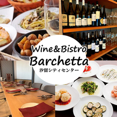 Wine&Bistro barchetta ワイン アンド ビストロ バルケッタ 汐留シティセンター店の写真