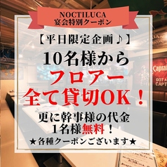 Cafe & Bar NOCTILUCA カフェアンドバーノクティルーカのコース写真