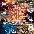 Link リンク 蒲田店のおすすめ料理1
