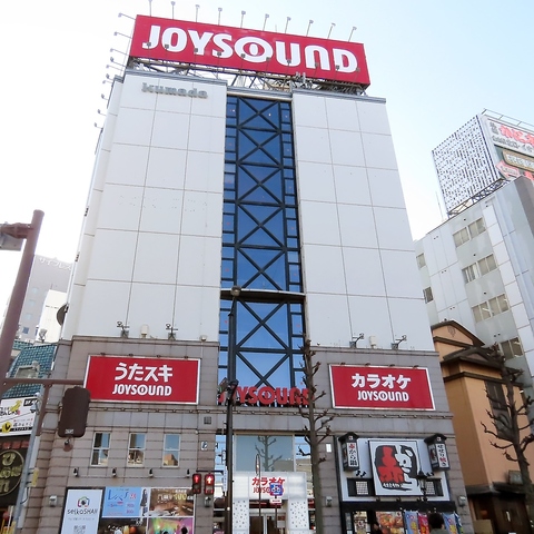 設備の整ったカラオケルームで音楽を楽しもう！JOYSOUNDの最新機種は曲数最大級！！