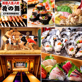 海鮮居酒屋 花の舞 江戸東京博物館前店の詳細