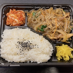 チャプチェ弁当