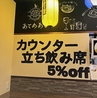 鶏とおさけ あてめあてのおすすめポイント1