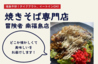冒険者 南福島店のおすすめポイント1