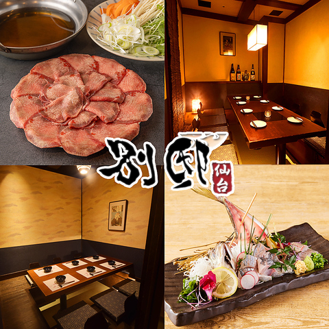 【仙台駅チカ】個室完備♪創作肉和食料理を堪能！宴会3000円～♪単品飲み放題有り★