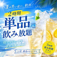 江ノ島 海の家 BBQ Beach Bright(ビーチブライト)のコース写真