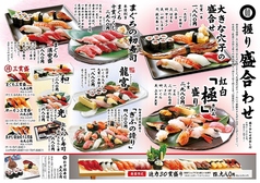 ぎふ初寿司 大垣店のおすすめテイクアウト1