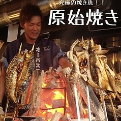 海鮮炭火原始焼き 日本酒 のど黒炭魚 新橋駅前店のコース写真