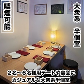 焼き鳥×食べ飲み放題 喫煙半個室 食べ放題 居酒屋 並木days 広島並木通り店の雰囲気2