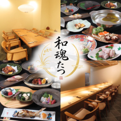 和魂たつ ニキタマタツ 赤坂の写真