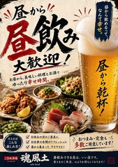 【昼飲み大歓迎！明るい時間から贅沢宴会】
