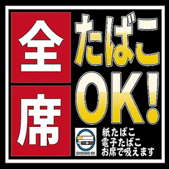 全席喫煙可◎全席完全個室◎食べ飲み放題◎馬刺しと焼鳥のお店◎鳥馬酒場　熊本下通店の特集写真