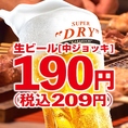 【生ビール】やきセンの生ビールは1杯290円(税込319円)！“ガス圧・洗浄・クリーミーな泡”に拘った”うまいビール”をご提供しています！やきセンこだわりの生ビールを、美味しい焼き鳥と共にお楽しみください！