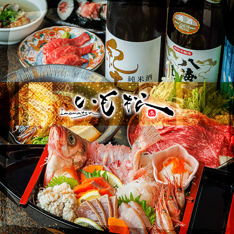 居酒屋 いも松 四条木屋町店