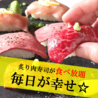 一の酉 いちのとり 新宿本店のおすすめポイント2