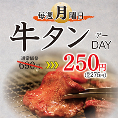 焼肉居酒屋東兵衛のおすすめ料理1