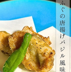 ふぐの唐揚げバジル風味(馬目発祥の味)