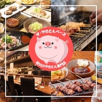 珍しい旭川のやきとん専門店。職人が炭火で焼き上げる、旨味凝縮の逸品をご堪能くださいませ！