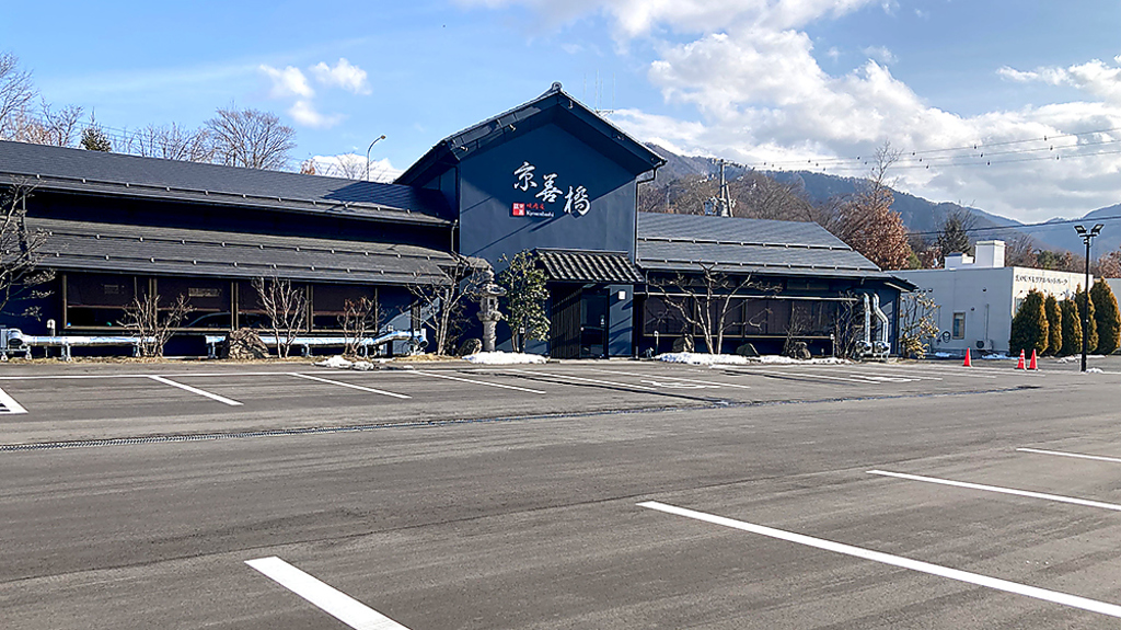 須坂長野東ICの近くにあり、広大な駐車場がございます