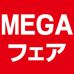 ほるたん屋 中村長筬店のおすすめ料理3