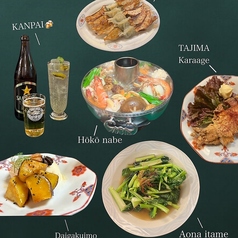 三村味素店のコース写真