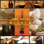 KICHIRI キチリ 新宿の写真