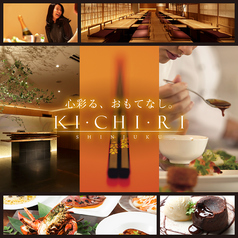 KICHIRI キチリ 新宿の写真