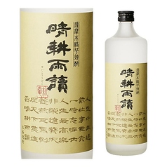 ◆晴耕雨読（米麹・佐多宗二商店）